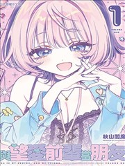 云漫画 风的形状 封面