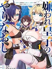 云漫画 看云的人 封面