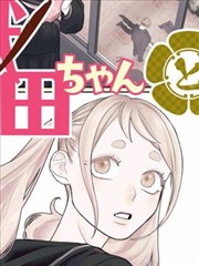 云漫画 重读榜第三 风的形状